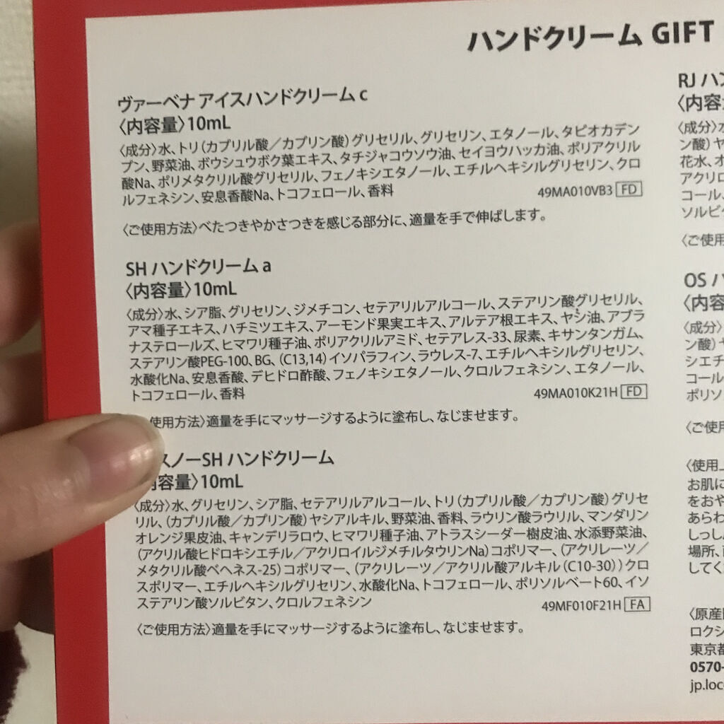 ハンドクリーム　GIFT FOR YOU 2021/L'OCCITANE/ハンドクリームを使ったクチコミ（2枚目）