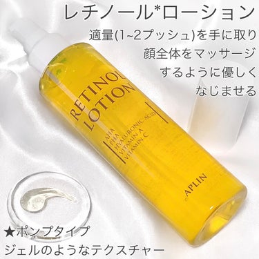 APLIN レチノールセラムのクチコミ「大人気のアプリンからレチノール*の新シリーズが登場！

💛APLIN💛

ꕤ••┈┈••ꕤ••.....」（3枚目）