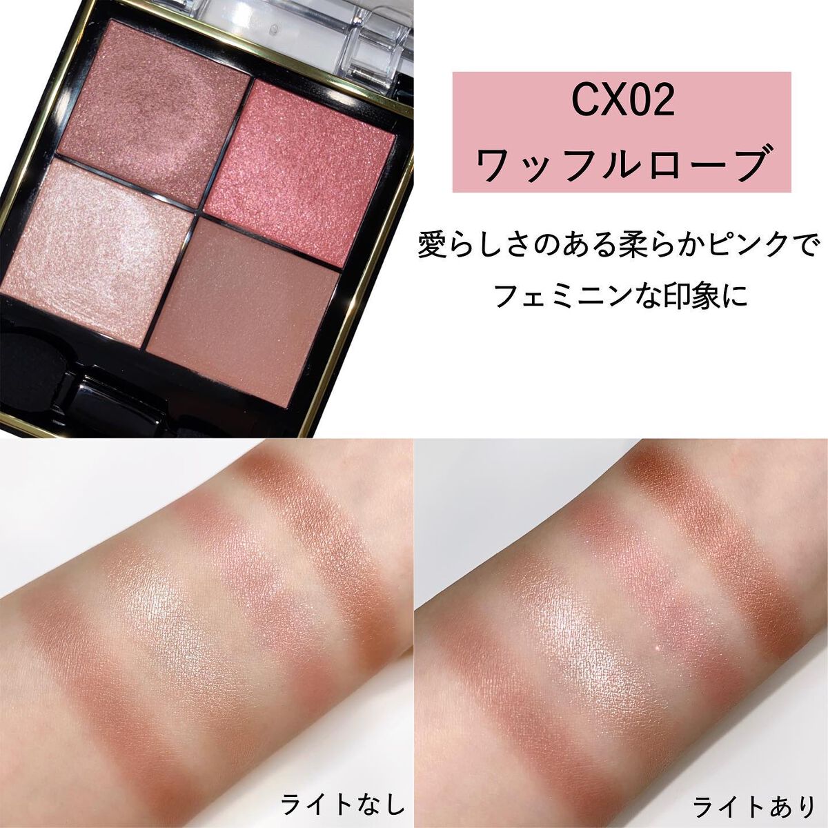 リアルクローズシャドウ/excel/アイシャドウパレットを使ったクチコミ(4枚目)