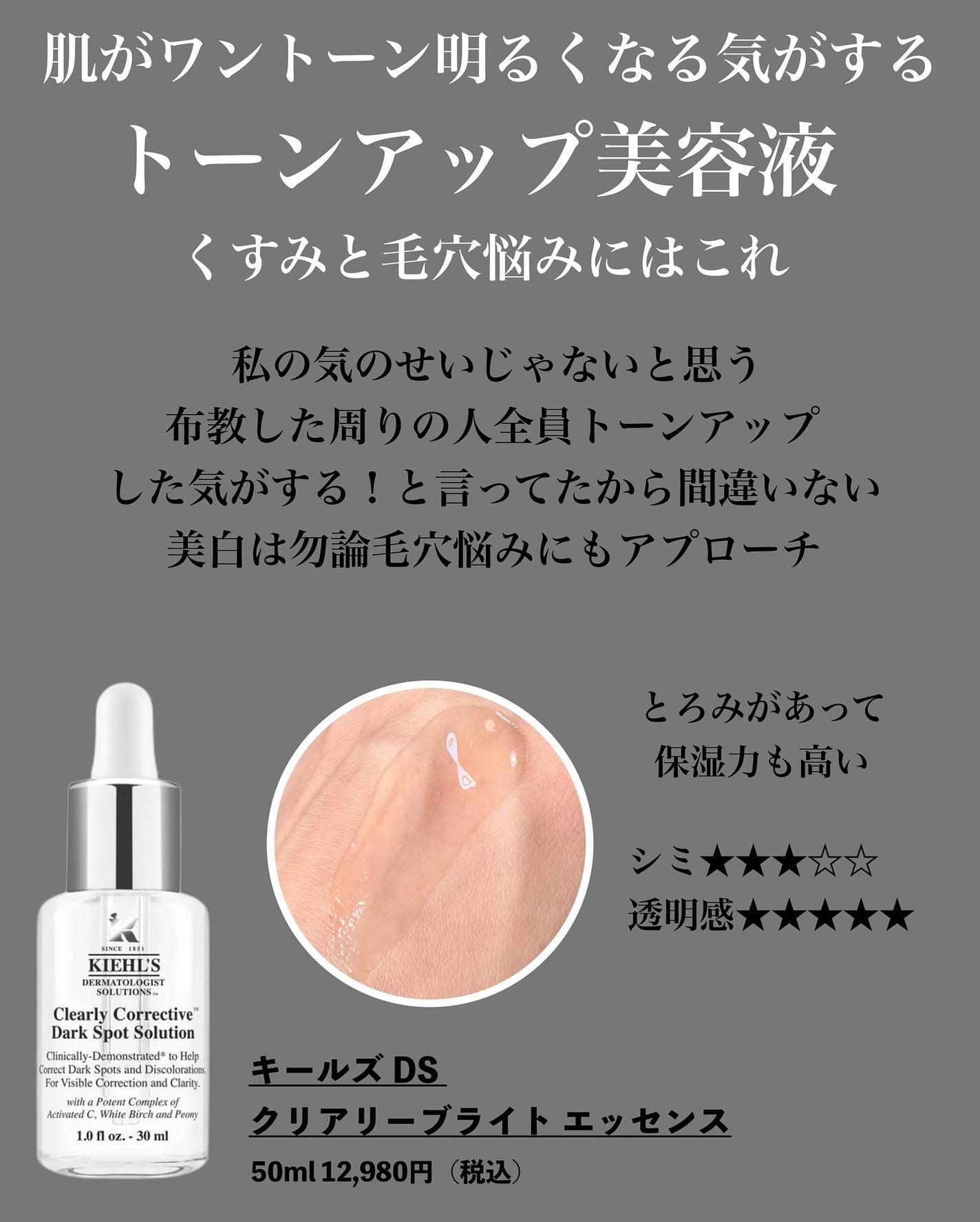 とみりー on LIPS 「オタクの美白美容液ベスコスまとめ20歳ぐらいから毎日欠かさず..」(7枚目)