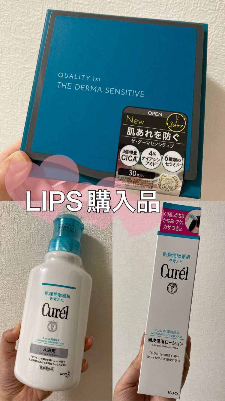 頭皮保湿ローション/キュレル/頭皮ローションを使ったクチコミ（1枚目）