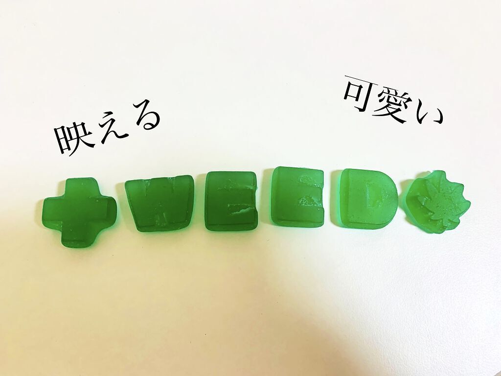 ＋WEED GUMMY/＋WEED/食品を使ったクチコミ（2枚目）