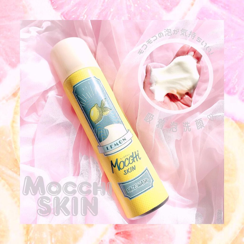 モコモコの泡洗顔🍋
⁡
お気に入りすぎて3つ目のモッチスキン♡
夏らしいさっぱりしたレモンの香り🍋
⁡
ワンプッシュでモコモコの濃密な泡が
出てくるので面倒な泡立てなしで洗顔ができるよ🐻‍❄️
⁡
忙しい朝や眠たい夜にぴったり🪄
⁡