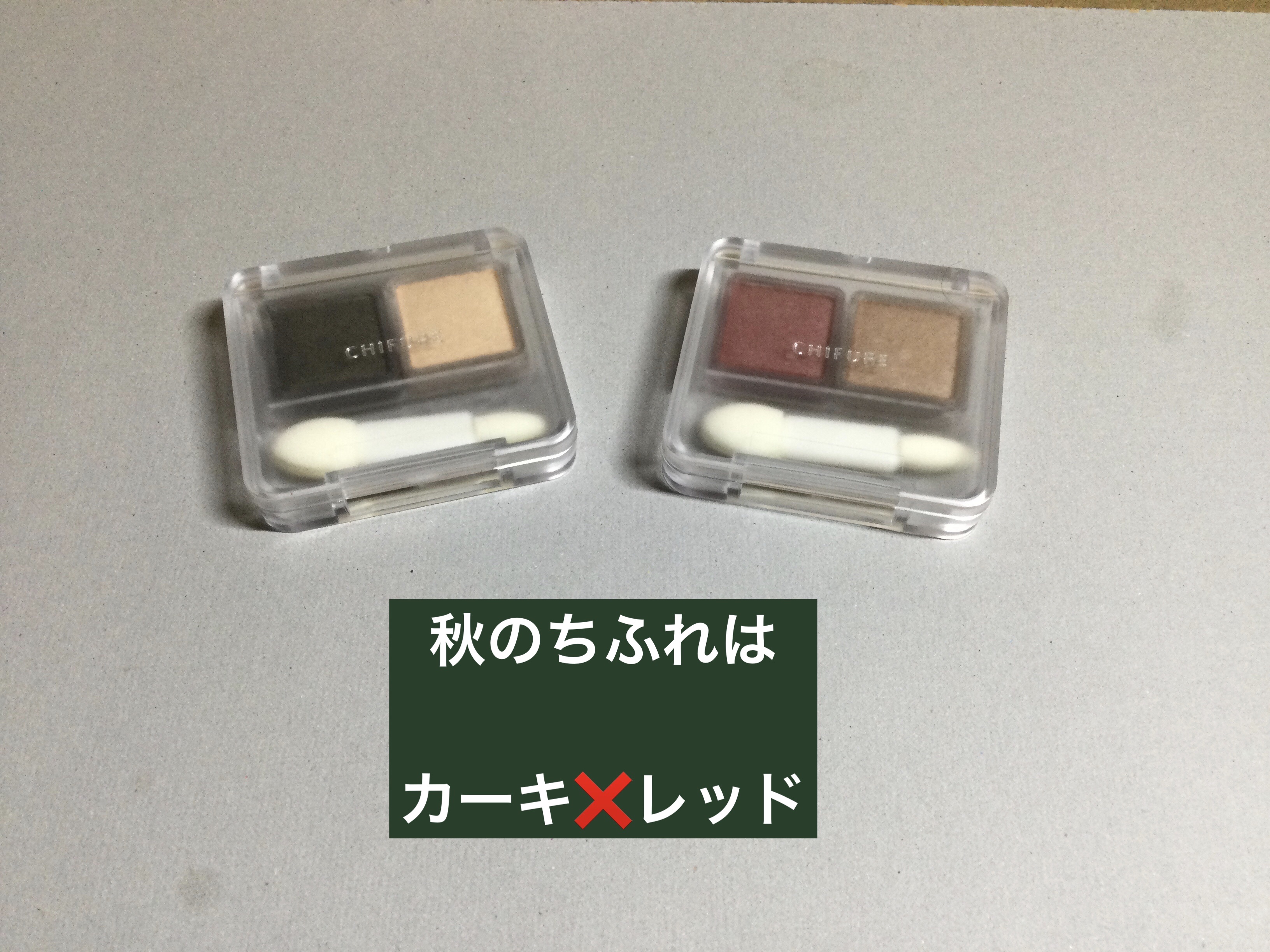 ツイン カラー アイシャドウ/ちふれ/アイシャドウパレットを使ったクチコミ（1枚目）