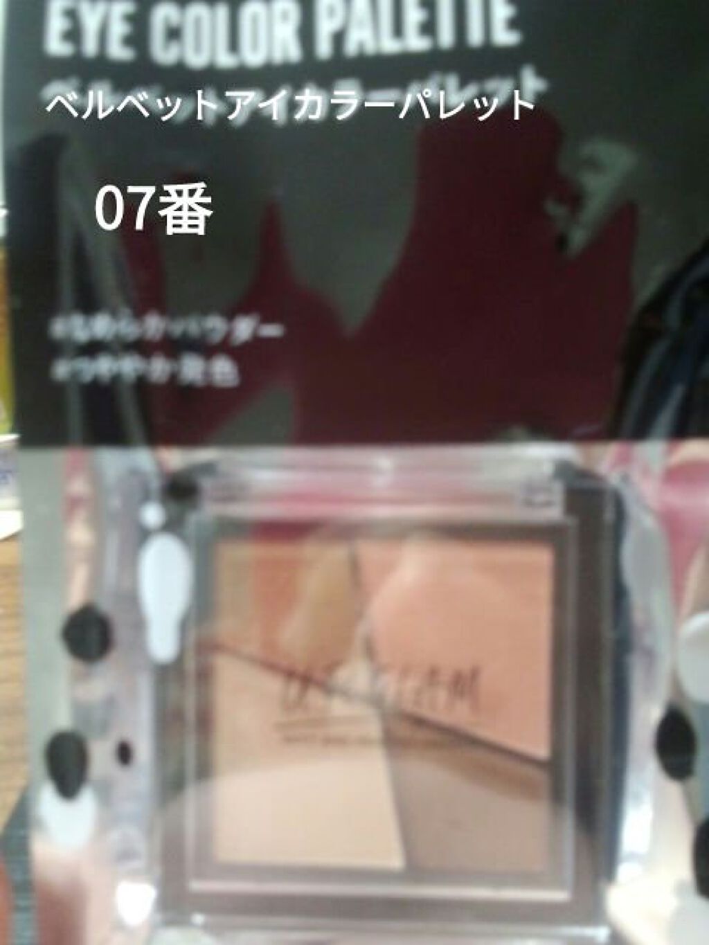 UR GLAM POWDER EYESHADOW/U R GLAM/単色アイシャドウを使ったクチコミ(6枚目)