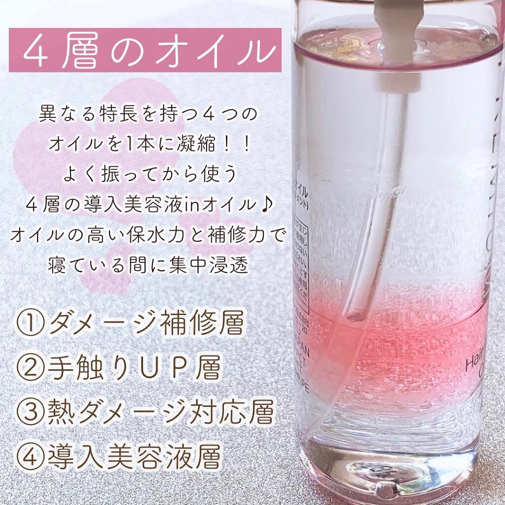THE PREMIUM ４Xシャインシェイク美容液オイル/いち髪/ヘアオイルを使ったクチコミ（3枚目）