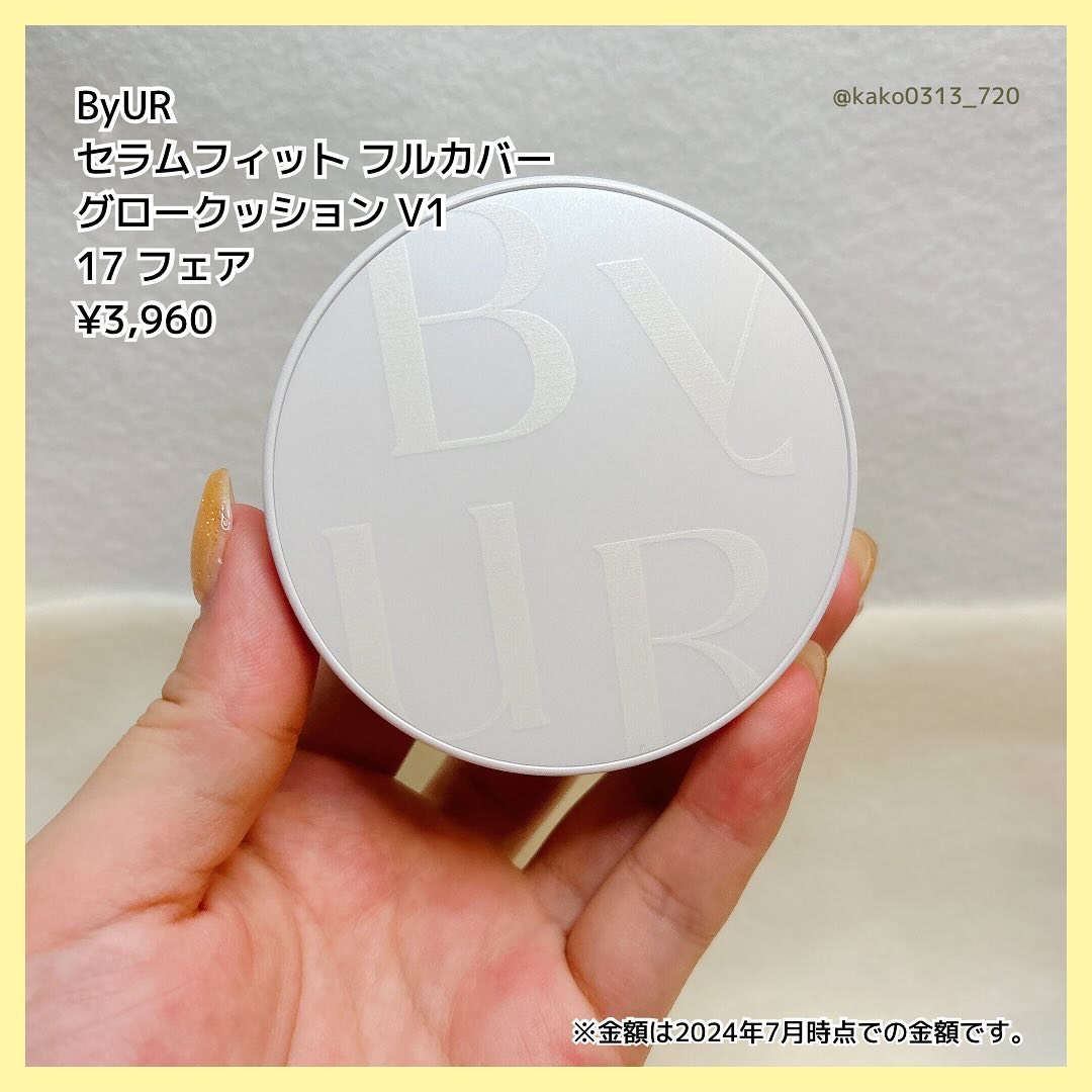 セラムフィット フルカバー グロークッション/ByUR/クッションファンデーションを使ったクチコミ（3枚目）