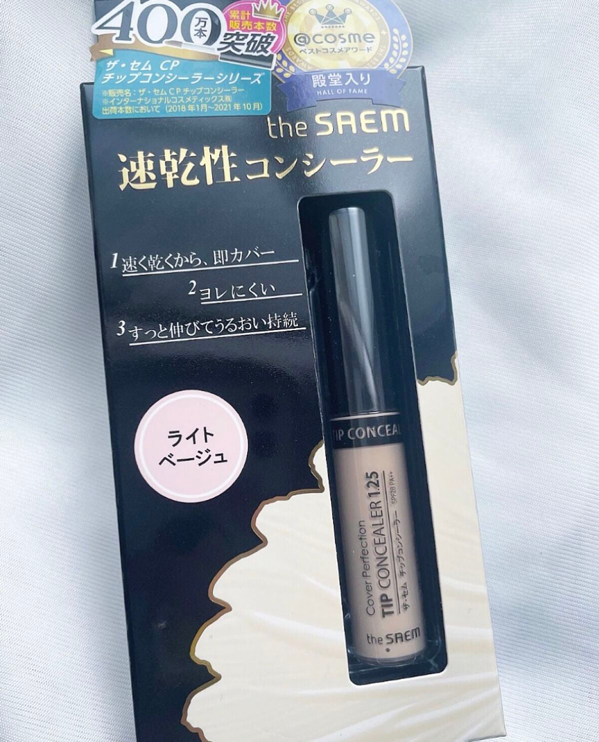 カバーパーフェクション チップコンシーラー/the SAEM/リキッドコンシーラーを使ったクチコミ(1枚目)