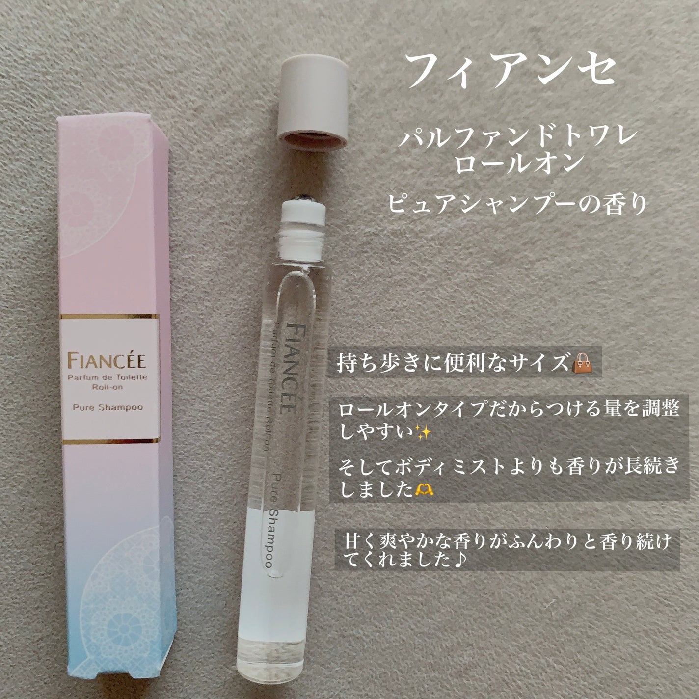 ボディミスト ピュアシャンプーの香り【パッケージリニューアル】/フィアンセ/香水(レディース)を使ったクチコミ(3枚目)