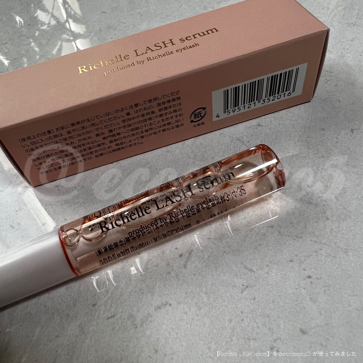 リシェルラッシュセラム/Richelle LASH serum/まつげ美容液を使ったクチコミ(3枚目)
