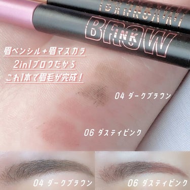 MAYBELLINE NEW YORK ブロウインク カラーティントデュオのクチコミ「⌇ MAYBELLINE NEW YORK 眉ペンシル＋眉マスカラの2in1ブロウ🖋
⁡
これ.....」（2枚目）