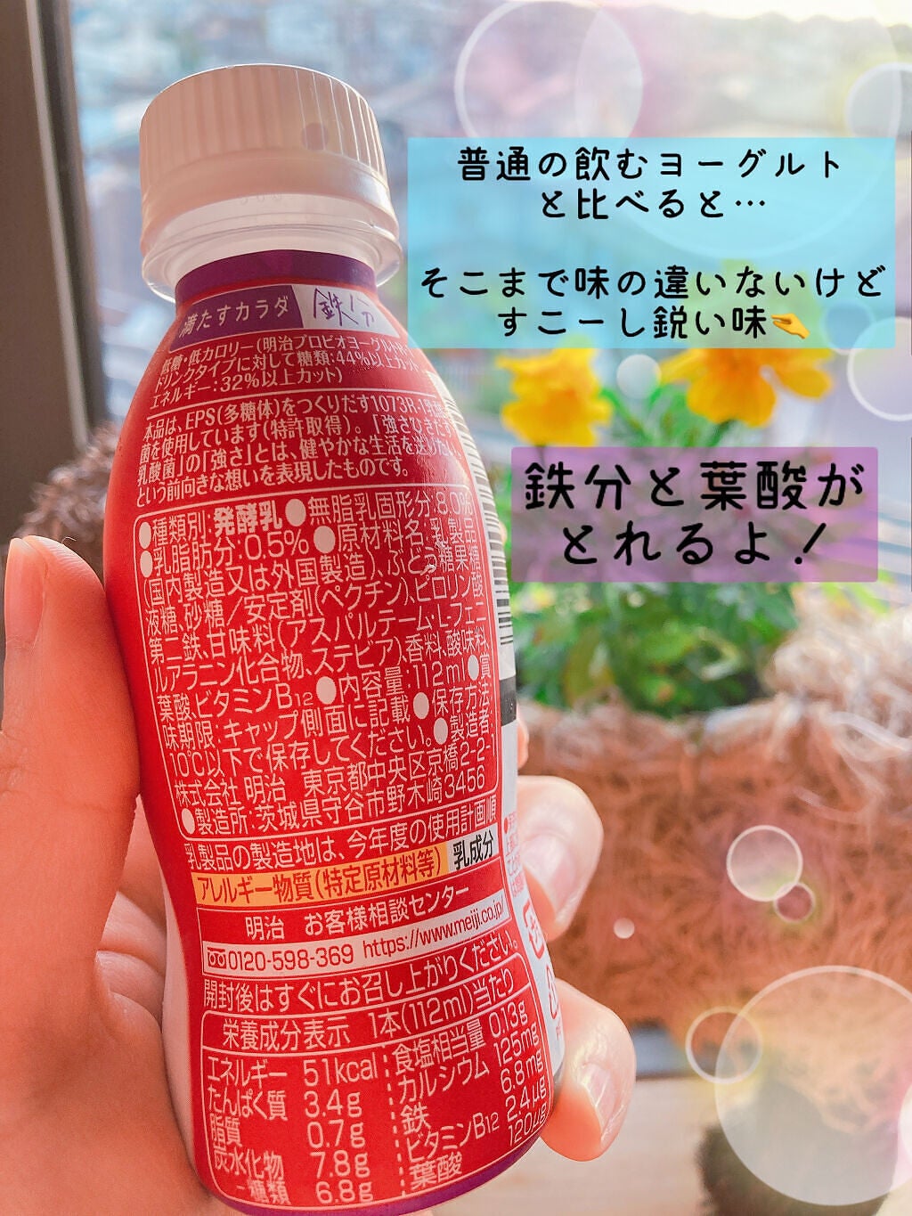 明治ヨーグルトR-1 ドリンクタイプ/明治/飲むヨーグルトを使ったクチコミ(2枚目)