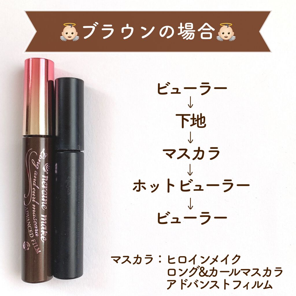 クイックラッシュカーラー/キャンメイク/マスカラ下地を使ったクチコミ（3枚目）