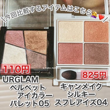 UR GLAM　VELVET EYE COLOR PALETTE/U R GLAM/アイシャドウパレットを使ったクチコミ（2枚目）