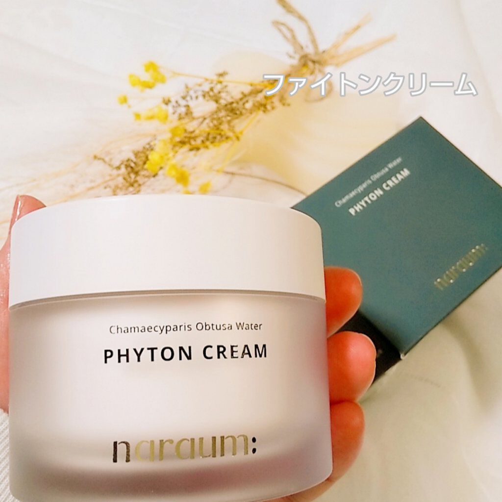 ファイトンクリーム/naraum:/フェイスクリームを使ったクチコミ（1枚目）