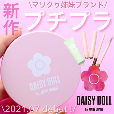 フェイス パウダー 01 ライトオークル/DAISY DOLL by MARY QUANT/プレストパウダーを使ったクチコミ（1枚目）