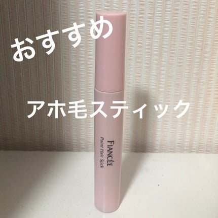 ポイントへアスティック ピュアシャンプーの香り /フィアンセ/ヘアスタイリングを使ったクチコミ(1枚目)