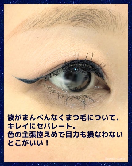 スカイハイ コスミックブラスト/MAYBELLINE NEW YORK/マスカラを使ったクチコミ(2枚目)