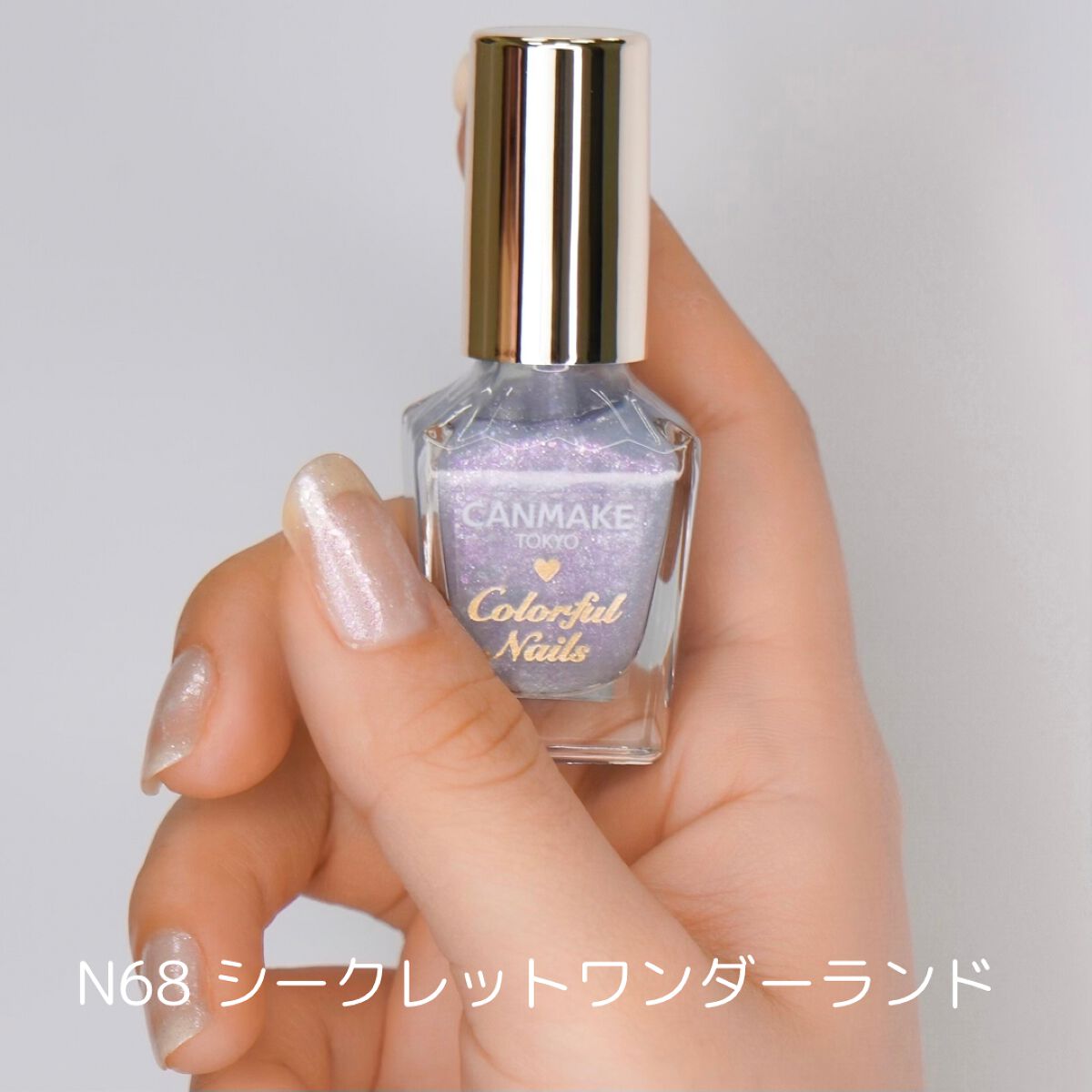 カラフルネイルズ/キャンメイク/マニキュアを使ったクチコミ(4枚目)