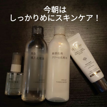 発酵導入化粧液/無印良品/化粧水を使ったクチコミ(1枚目)