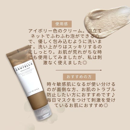 センテラ アンプルフォーム/SKIN1004/洗顔フォームを使ったクチコミ(6枚目)