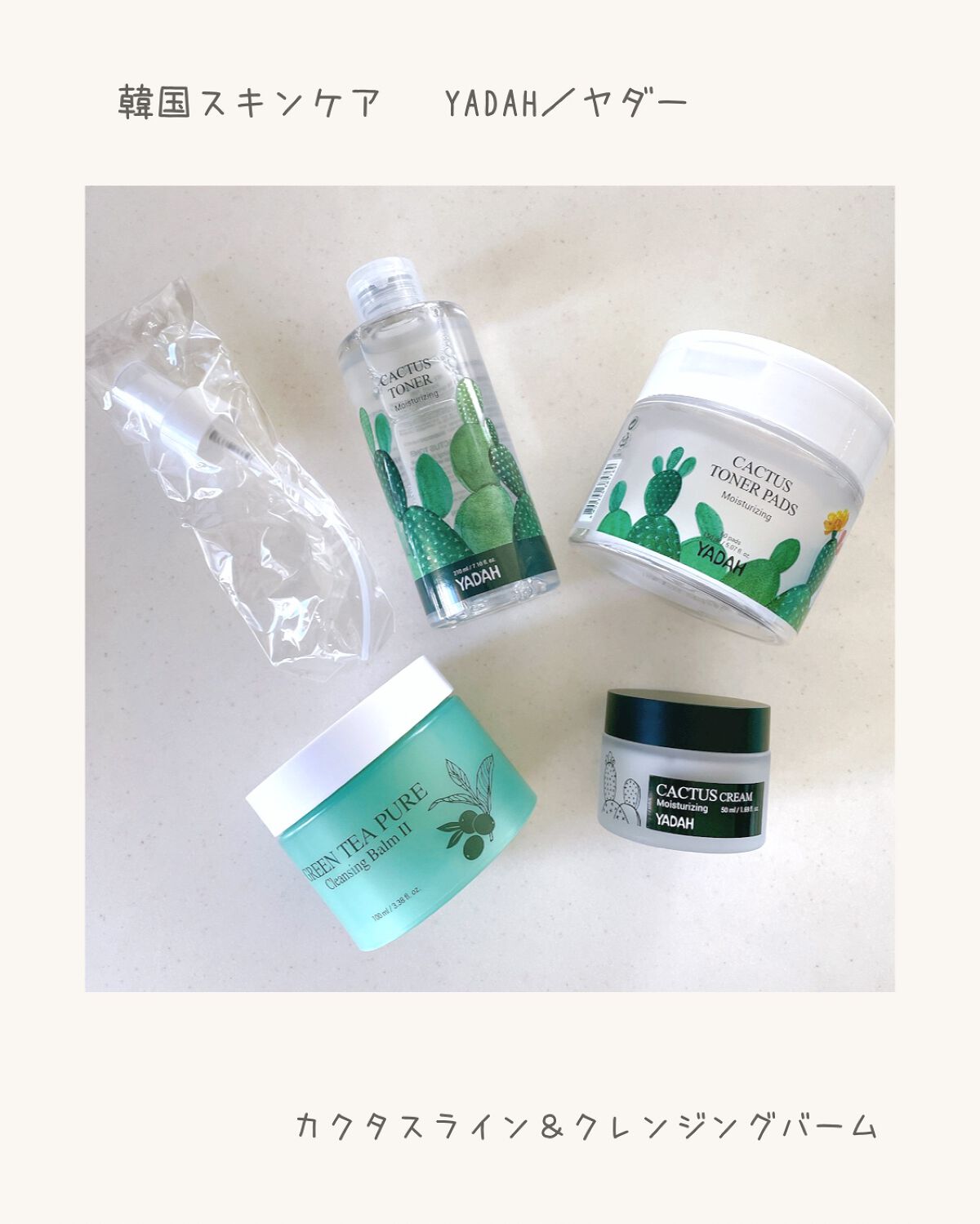 グリーンティーピュアクレンジングバームⅡ/YADAH/クレンジングバームを使ったクチコミ（1枚目）