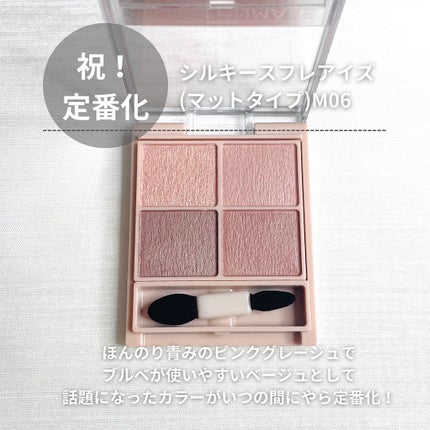 シルキースフレアイズ(マットタイプ)/キャンメイク/アイシャドウパレットを使ったクチコミ(2枚目)