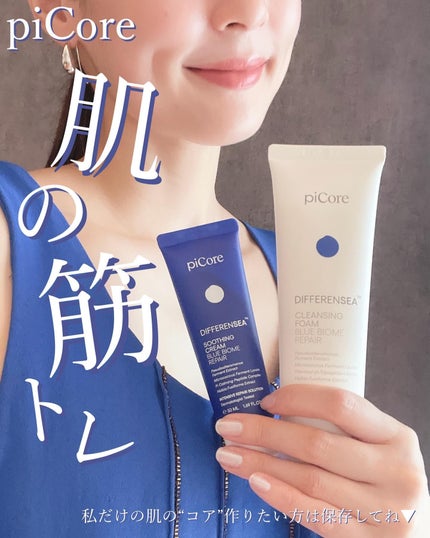 ディファレンシー クレンジングフォーム/piCore/洗顔フォームを使ったクチコミ(1枚目)