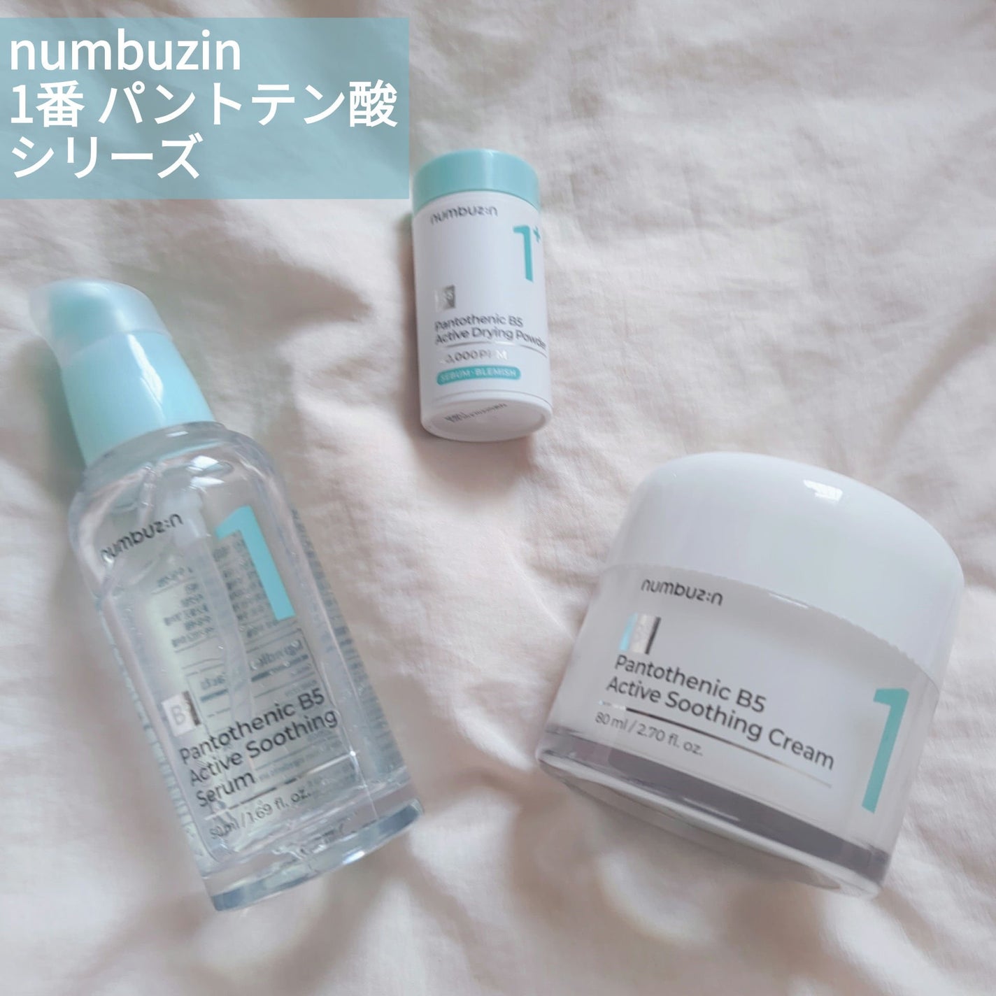 1番 塗るパントテン酸スージングクリーム/numbuzin/フェイスクリームを使ったクチコミ(1枚目)