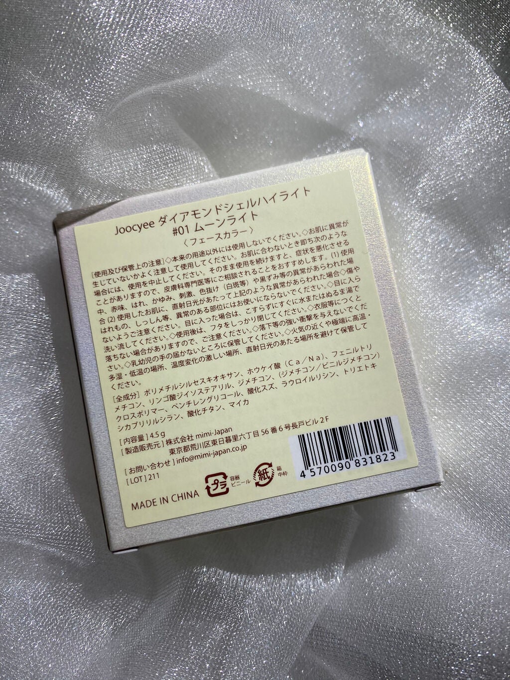 ダイヤモンドシェルハイライト/Joocyee/パウダーハイライトを使ったクチコミ(5枚目)