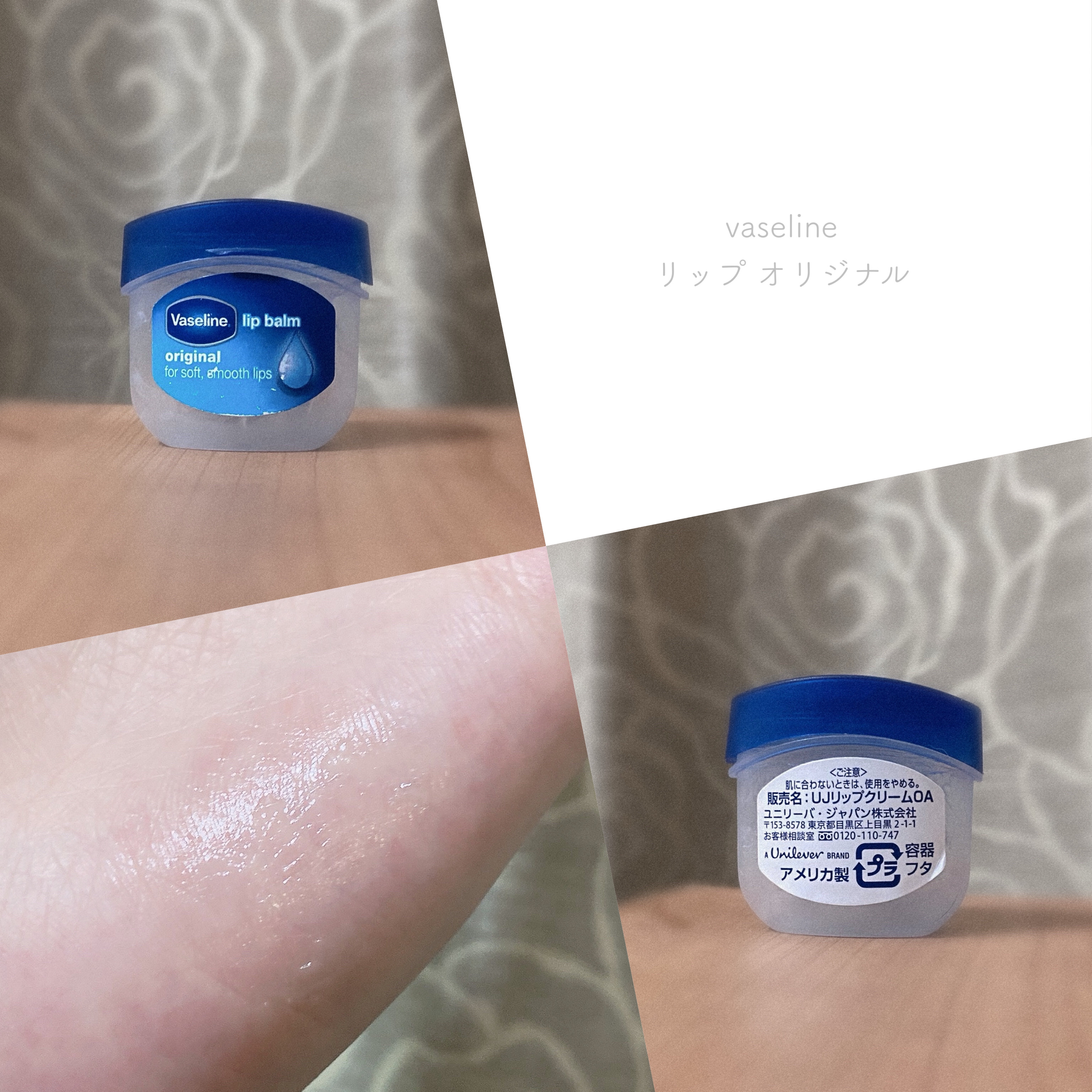 リップ オリジナル/ヴァセリン/リップバームを使ったクチコミ（1枚目）