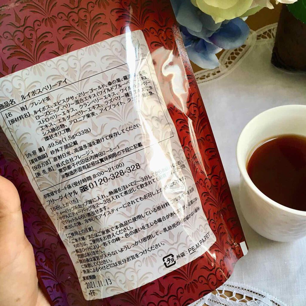ルイボスベリーアイ/フレージュ/ドリンクを使ったクチコミ（3枚目）