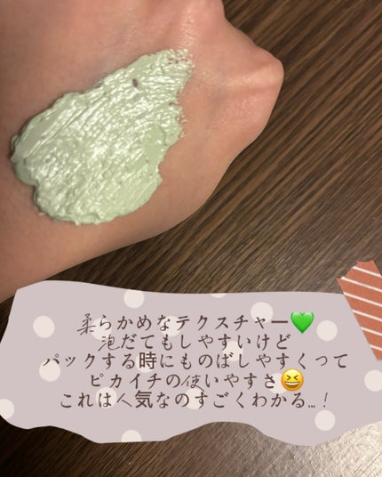 グリーントマトクレイマスククレンザー/FULLY/洗い流すパック・マスクを使ったクチコミ(3枚目)
