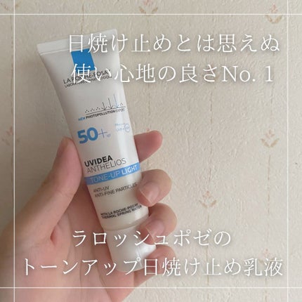 UVイデア XL プロテクショントーンアップ/ラ ロッシュ ポゼ/日焼け止めクリームを使ったクチコミ(1枚目)