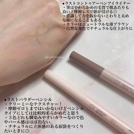 ラストパウダーペンシル/BBIA/ペンシルアイライナーを使ったクチコミ(6枚目)