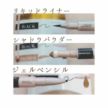 3WAYアイライナー&シャドウ/ジュールモエ/ペンシルアイライナーを使ったクチコミ(2枚目)