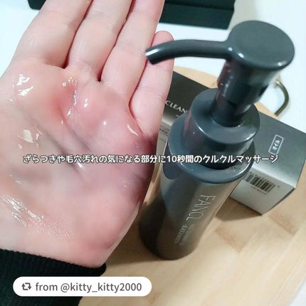 マイルドクレンジング オイル〈ブラック&スムース〉/ファンケル/オイルクレンジングを使ったクチコミ(6枚目)