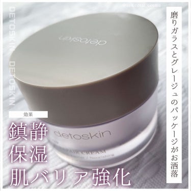 ROSEHIP HYDRA REPAIR CREAM/DETOSKIN/フェイスクリームを使ったクチコミ（2枚目）