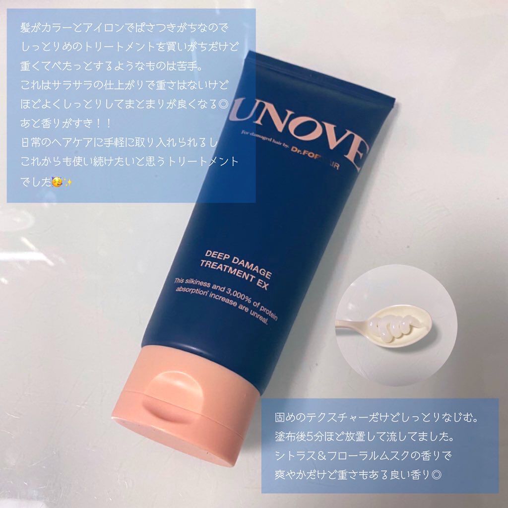 ディープダメージトリートメントEX/UNOVE/洗い流すヘアトリートメントを使ったクチコミ(1枚目)