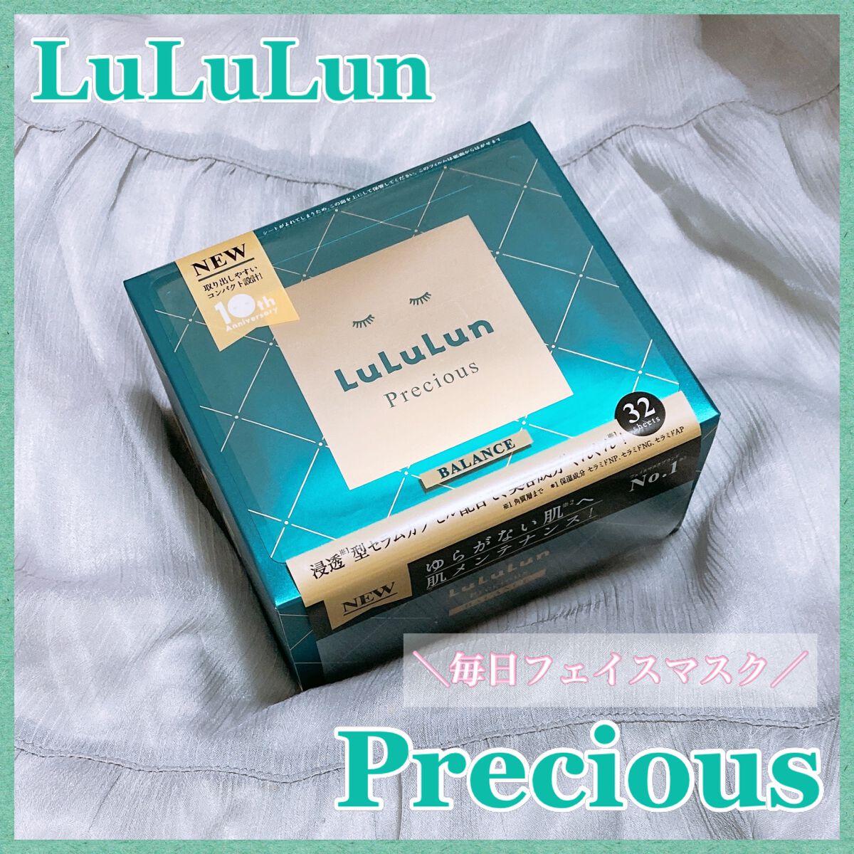 ルルルンプレシャス GREEN(バランス)【旧】/ルルルン/シートマスク・パックを使ったクチコミ(1枚目)