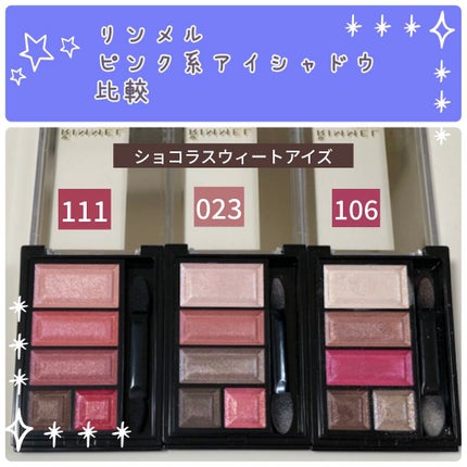 ショコラスウィート アイズ/リンメル ロンドン/アイシャドウパレットを使ったクチコミ(1枚目)