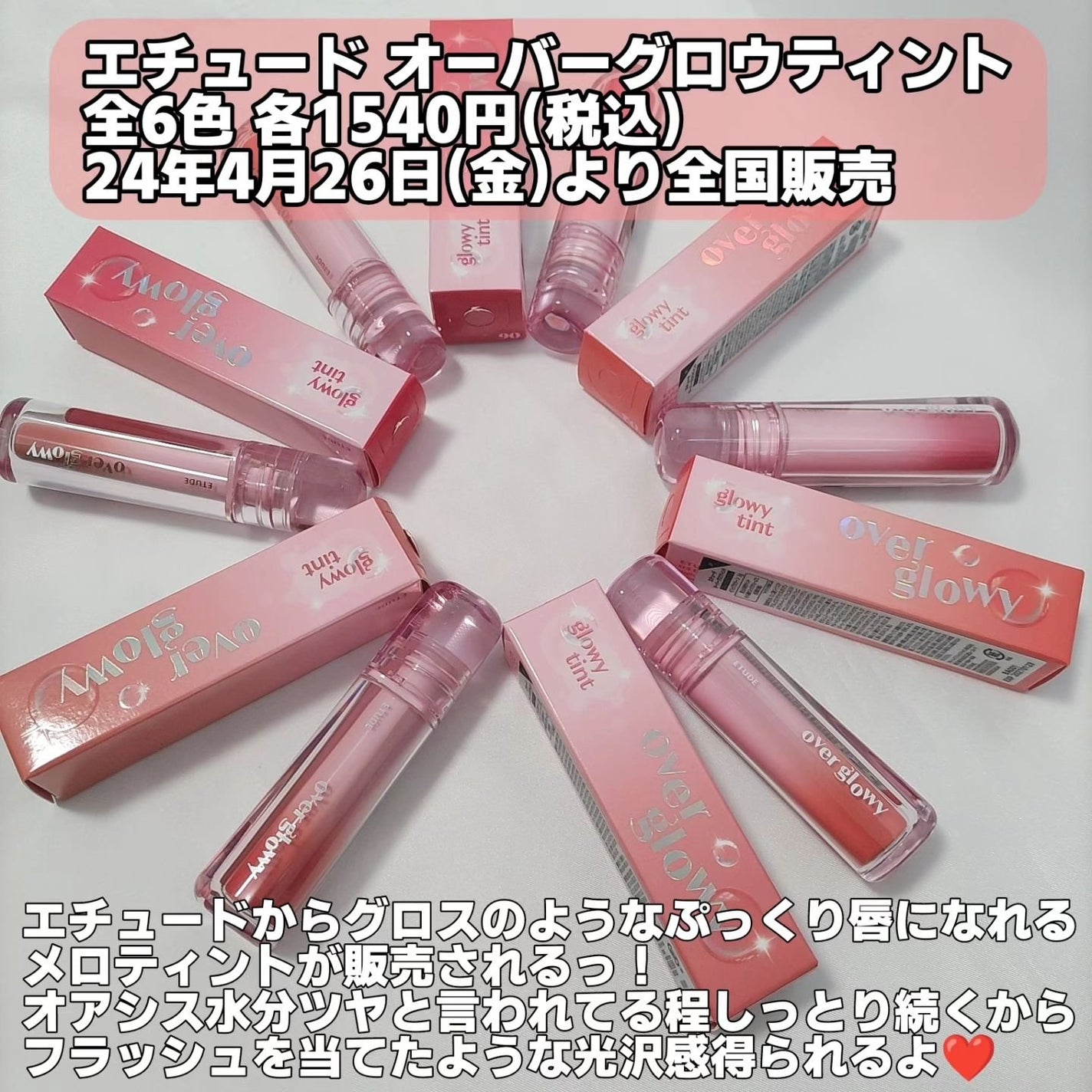 オーバーグロウティント/ETUDE/リップティントを使ったクチコミ(2枚目)