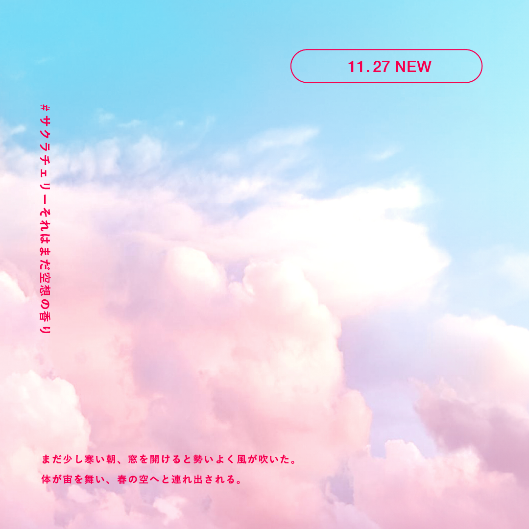 BOTANIST(ボタニスト)公式アカウント on LIPS 「11.27NEW!FragranceCollection202..」(3枚目)