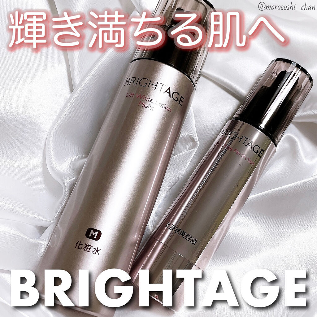 リフトホワイト ローション モイスト/BRIGHTAGE/化粧水を使ったクチコミ（1枚目）