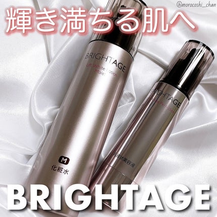 リフトホワイト パーフェクション/BRIGHTAGE/美容液を使ったクチコミ(1枚目)