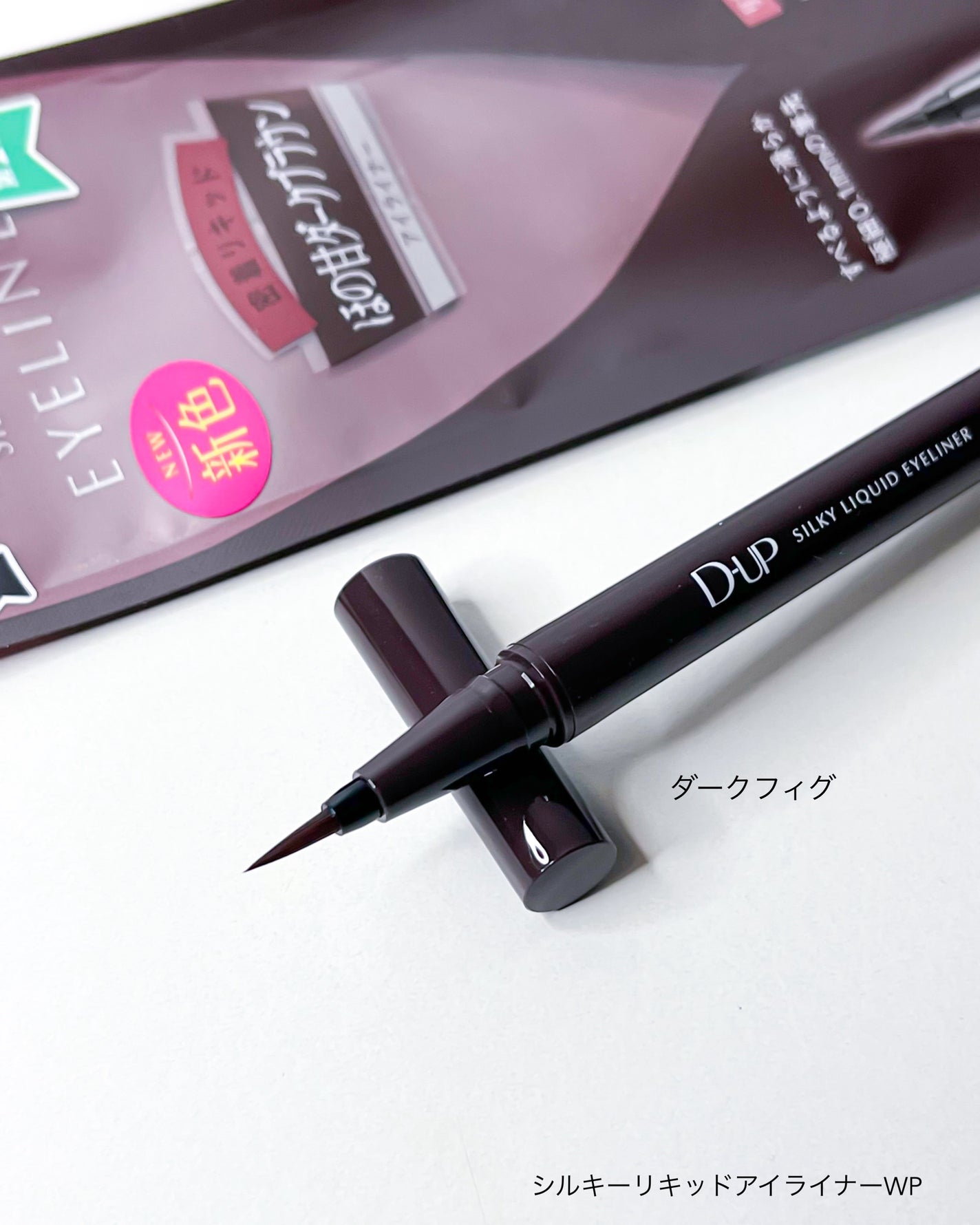 パーフェクトエクステンション マスカラ/D-UP/マスカラを使ったクチコミ(5枚目)