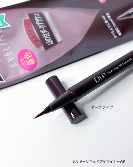 パーフェクトエクステンション マスカラ/D-UP/マスカラを使ったクチコミ(5枚目)