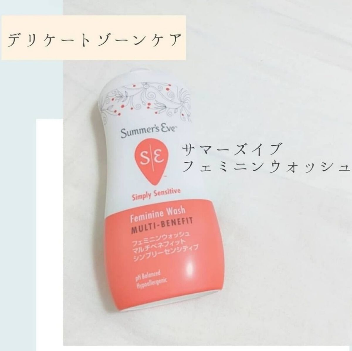 デリケートゾーンのケア。けっこう悩みの種でした🤔💭

デリケートゾーンの肌に合わせた弱酸性で優しく保湿しながら汚れを落としてくれる専用ウォッシュです🛀

乾燥すると肌荒れしてしまうし、適切に汚れを落とせないと黒ずみやニオイの原因に💦