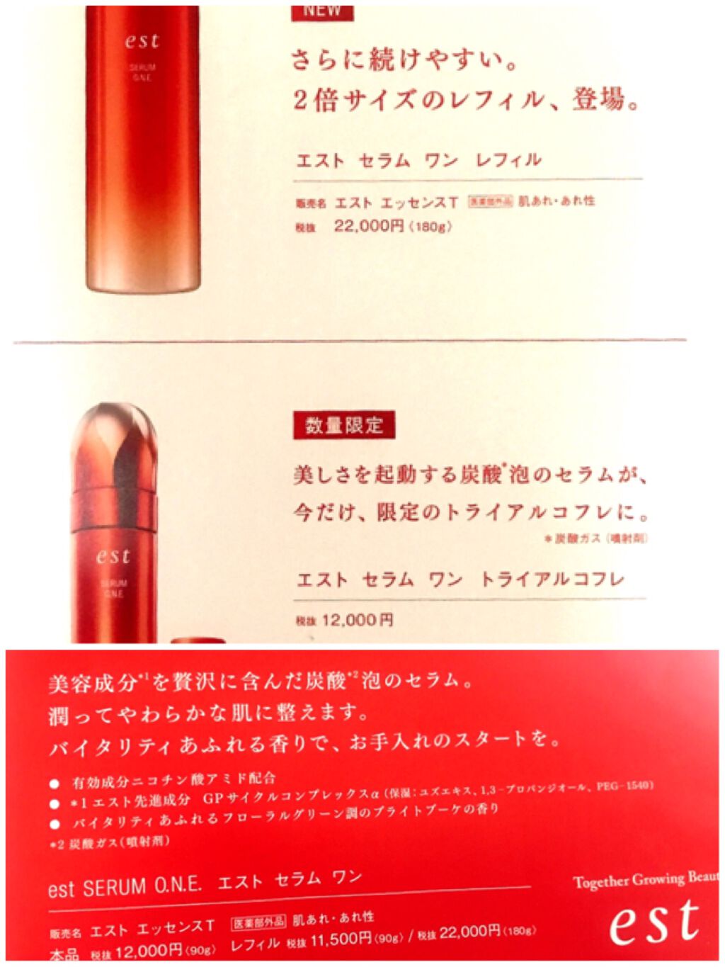 エスト セラム ワン/est/美容液を使ったクチコミ(5枚目)