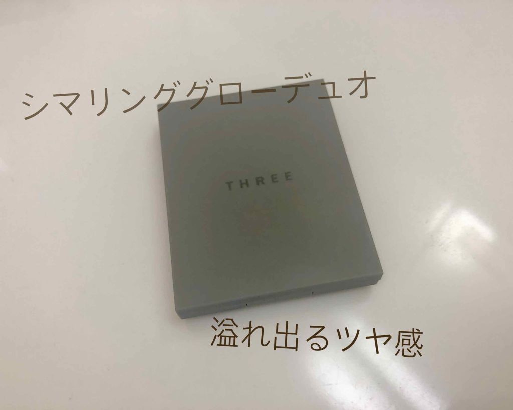 THREE シマリング グロー デュオ/THREE/クリームハイライトを使ったクチコミ（1枚目）
